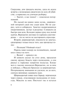 Родное логово — фото, картинка — 5