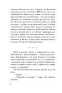 Родное логово — фото, картинка — 7