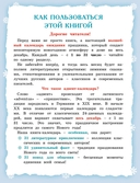 Адвент-календарь. Новогодний декабрь. Стихи, сказки, рассказы — фото, картинка — 2