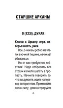 Таро счастливой ведьмочки — фото, картинка — 5