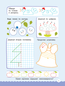 500 увлекательных заданий по клеточкам и точкам для детей 5-7 лет — фото, картинка — 5