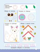 500 увлекательных заданий по клеточкам и точкам для детей 5-7 лет — фото, картинка — 7