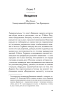 Эволюция эмоций (м) — фото, картинка — 2