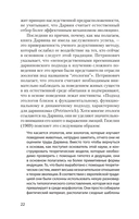 Эволюция эмоций (м) — фото, картинка — 11