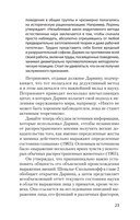 Эволюция эмоций (м) — фото, картинка — 12