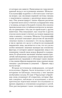 Эволюция эмоций (м) — фото, картинка — 13