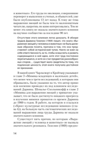 Эволюция эмоций (м) — фото, картинка — 3