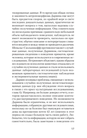 Эволюция эмоций (м) — фото, картинка — 6