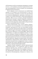 Эволюция эмоций (м) — фото, картинка — 7