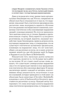 Эволюция эмоций (м) — фото, картинка — 9