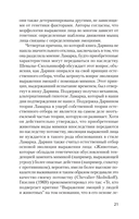 Эволюция эмоций (м) — фото, картинка — 10