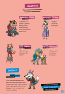 Детектив Таша Тунцова: В мире сказок — фото, картинка — 11