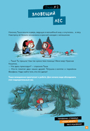 Детектив Таша Тунцова: В мире сказок — фото, картинка — 13