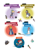 Детектив Таша Тунцова: В мире сказок — фото, картинка — 3