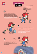 Детектив Таша Тунцова: В мире сказок — фото, картинка — 10