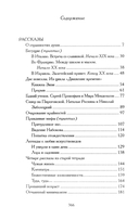 О странностях души — фото, картинка — 1