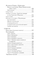 О странностях души — фото, картинка — 2