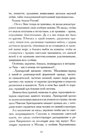 О странностях души — фото, картинка — 11