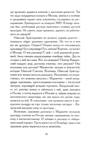 О странностях души — фото, картинка — 12