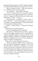 О странностях души — фото, картинка — 14