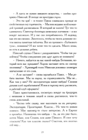 О странностях души — фото, картинка — 15