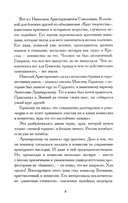 О странностях души — фото, картинка — 4