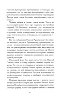 О странностях души — фото, картинка — 5