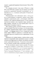 О странностях души — фото, картинка — 6