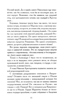 О странностях души — фото, картинка — 7