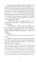 О странностях души — фото, картинка — 10