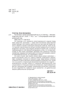 Насекомые. Иллюстрированный гид — фото, картинка — 2