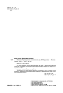 Фиксики. Путеводитель по вселенной — фото, картинка — 2