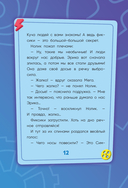 Фиксики. Путеводитель по вселенной — фото, картинка — 12