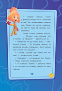 Фиксики. Путеводитель по вселенной — фото, картинка — 14