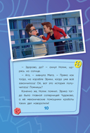 Фиксики. Путеводитель по вселенной — фото, картинка — 10