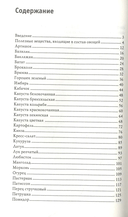 Диета долгожителя. Вегетарианская кухня — фото, картинка — 1