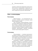 Диета долгожителя. Вегетарианская кухня — фото, картинка — 10