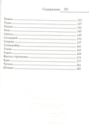 Диета долгожителя. Вегетарианская кухня — фото, картинка — 2