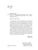 Диета долгожителя. Вегетарианская кухня — фото, картинка — 3