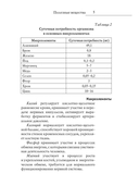 Диета долгожителя. Вегетарианская кухня — фото, картинка — 5