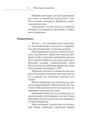 Диета долгожителя. Вегетарианская кухня — фото, картинка — 6