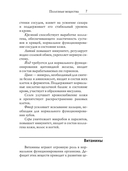 Диета долгожителя. Вегетарианская кухня — фото, картинка — 7