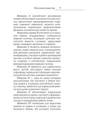 Диета долгожителя. Вегетарианская кухня — фото, картинка — 9