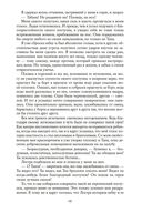 Речной бог — фото, картинка — 19