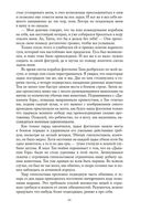 Речной бог — фото, картинка — 21