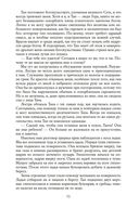 Речной бог — фото, картинка — 23