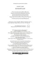 Речной бог — фото, картинка — 25