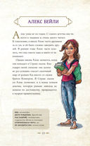 Страна сказок. Путеводитель для настоящего книгообнимателя — фото, картинка — 13