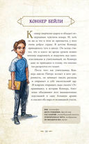 Страна сказок. Путеводитель для настоящего книгообнимателя — фото, картинка — 14