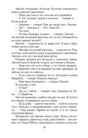 Американский психопат — фото, картинка — 17